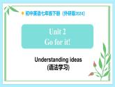 Unit 2 Go for it?。ǖ?課時） - 七年級英語下冊 同步教學課件+教學設(shè)計（外研版2024）