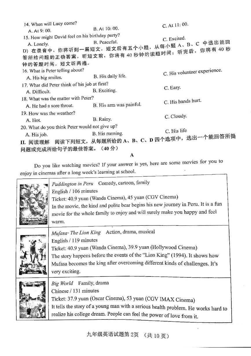 2025年济南市历城区初三英语一模试题及其答案第2页