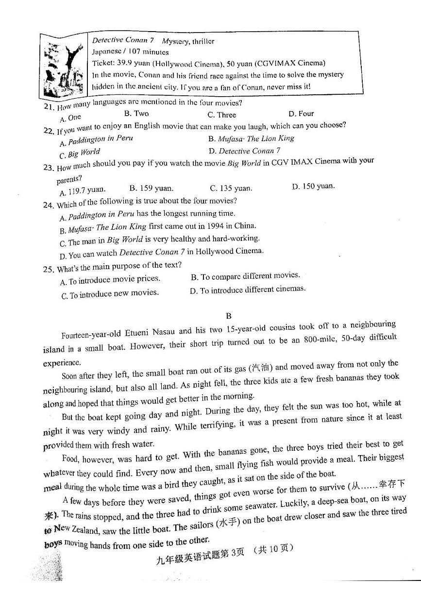 2025年济南市历城区初三英语一模试题及其答案第3页