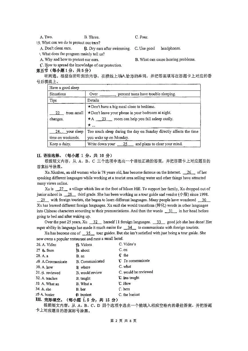 +重庆市长寿实验中学校2024-2025学年九年级下学期3月月考英语试题第2页