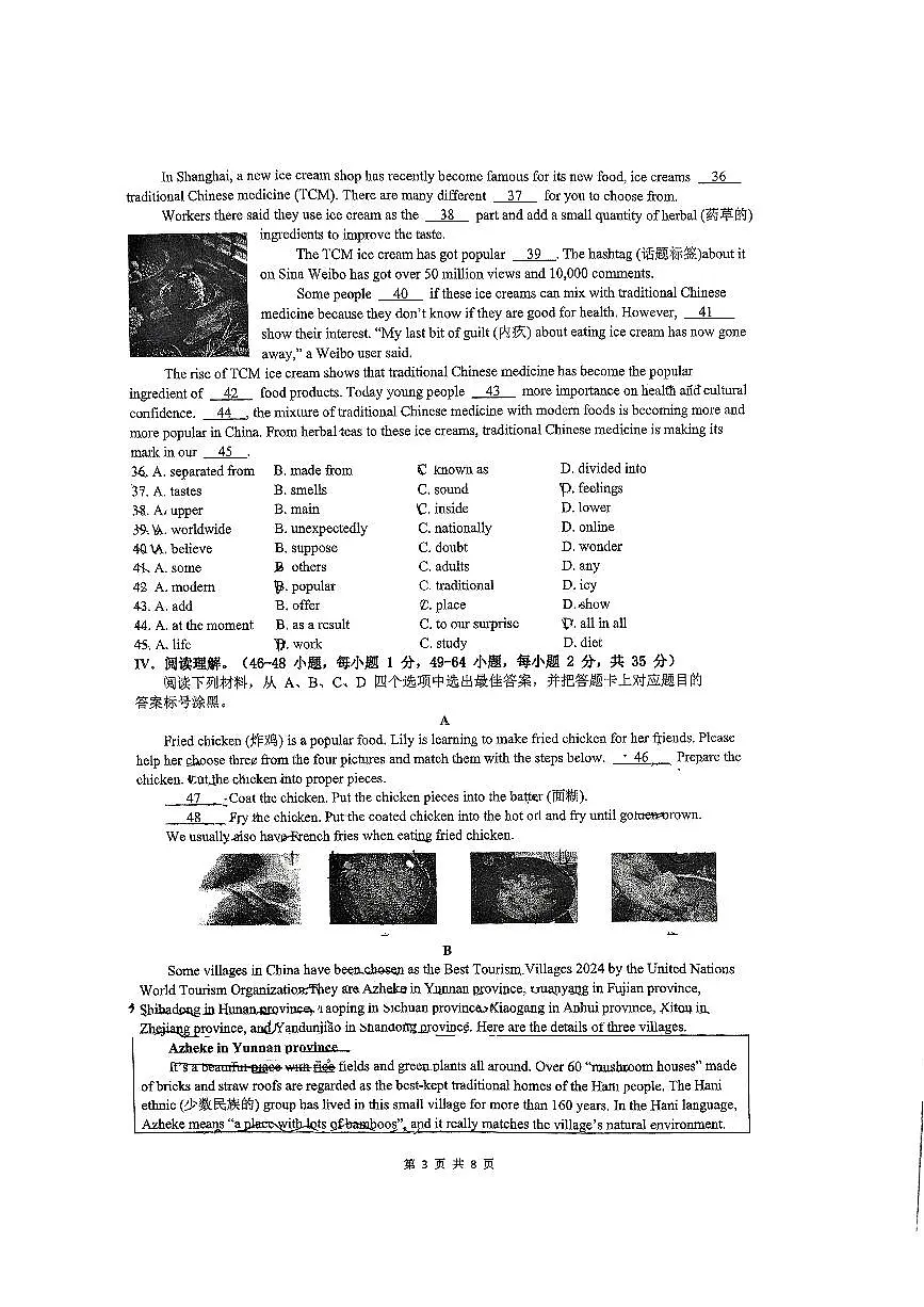 +重庆市长寿实验中学校2024-2025学年九年级下学期3月月考英语试题第3页