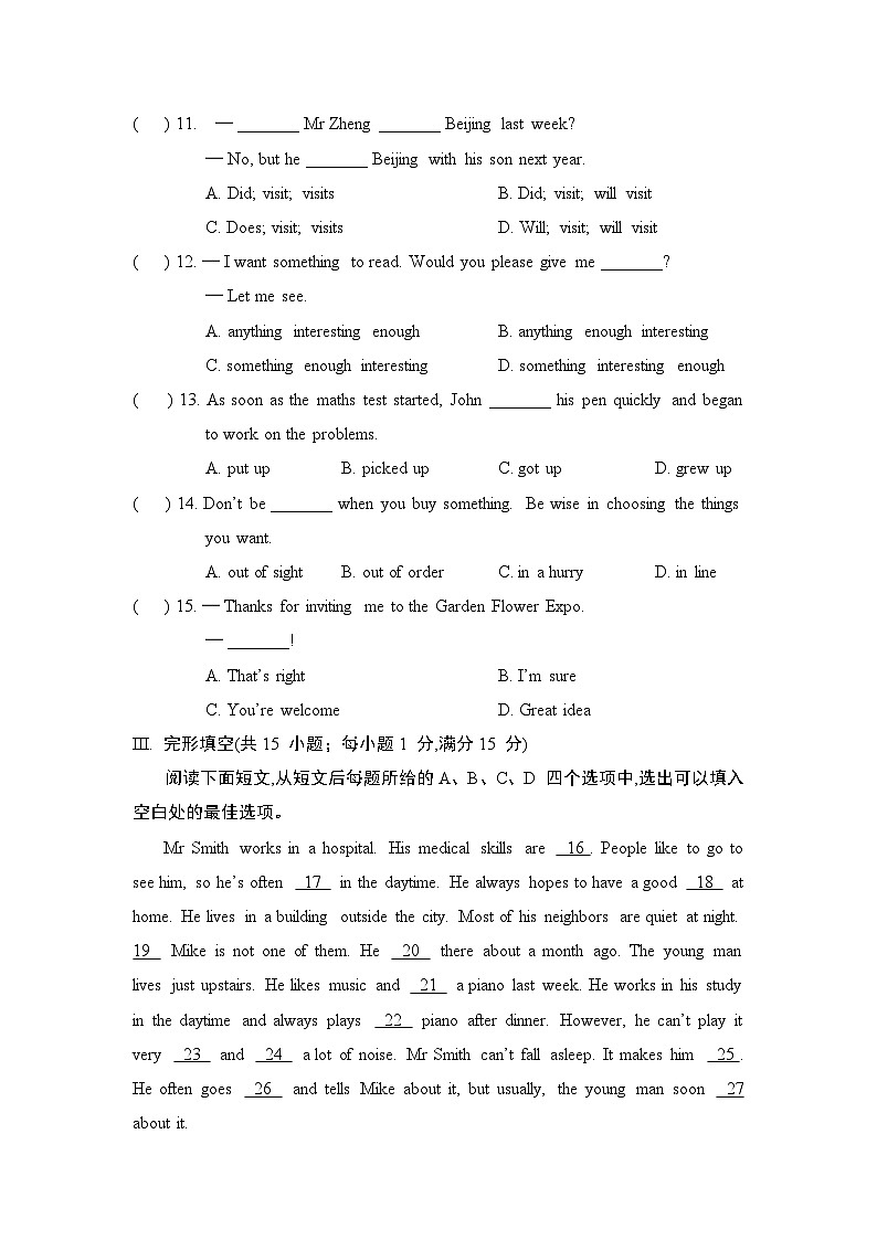 译林版（2024）七年级下册英语Unit 2 Neighbourhood 单元学情调研测试卷（含答案）第2页