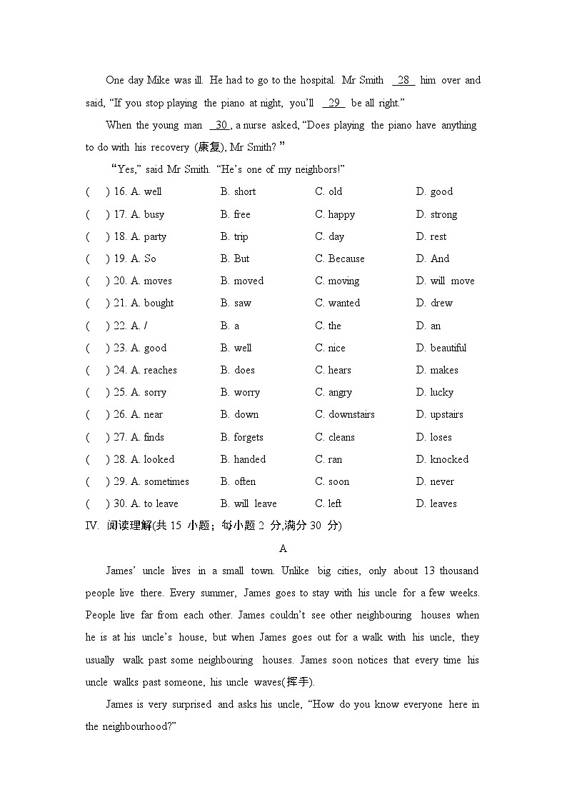 译林版（2024）七年级下册英语Unit 2 Neighbourhood 单元学情调研测试卷（含答案）第3页