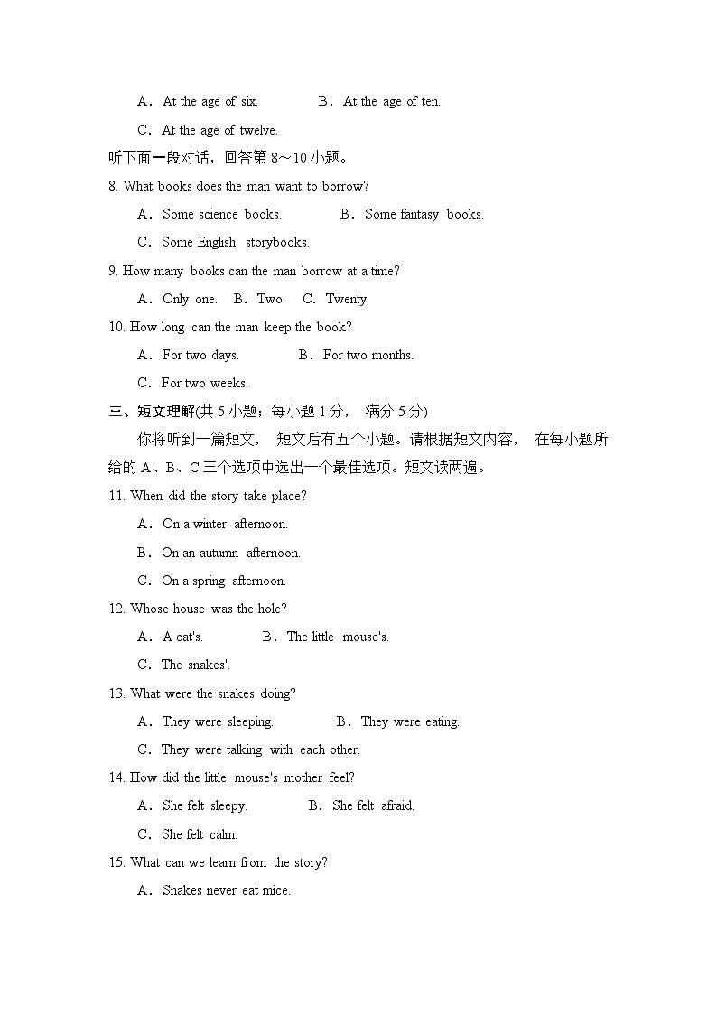 译林版（2024）七年级下册英语Unit 8 Wonderland 单元学情调研测试卷（含答案）第2页