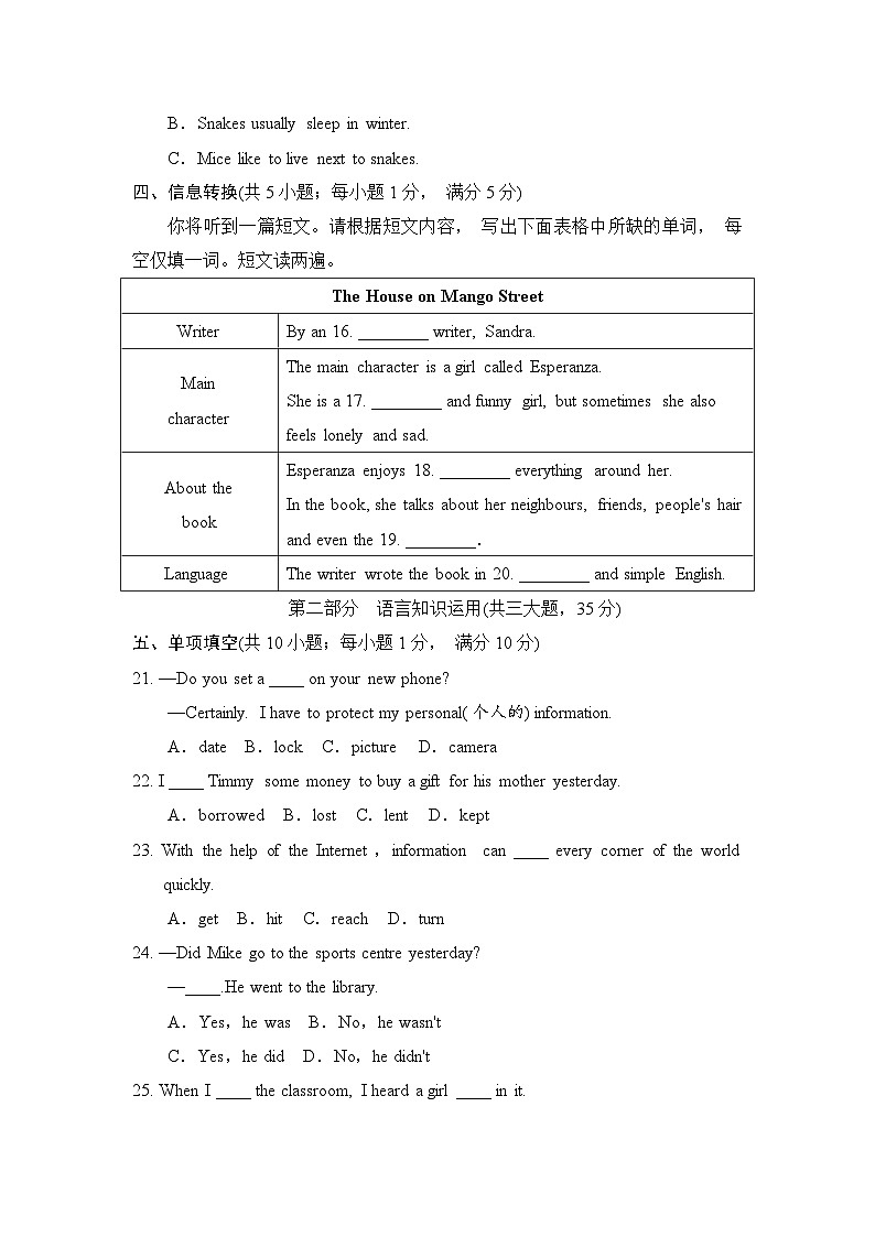 译林版（2024）七年级下册英语Unit 8 Wonderland 单元学情调研测试卷（含答案）第3页