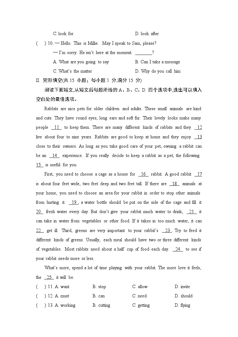 译林版（2024）七年级下册英语期末学情调研测试卷（含答案）第2页