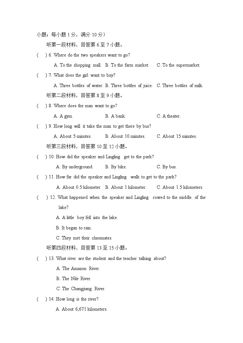 仁爱科普版（2024）七年级下册英语期中学情调研测试卷（含答案）第2页