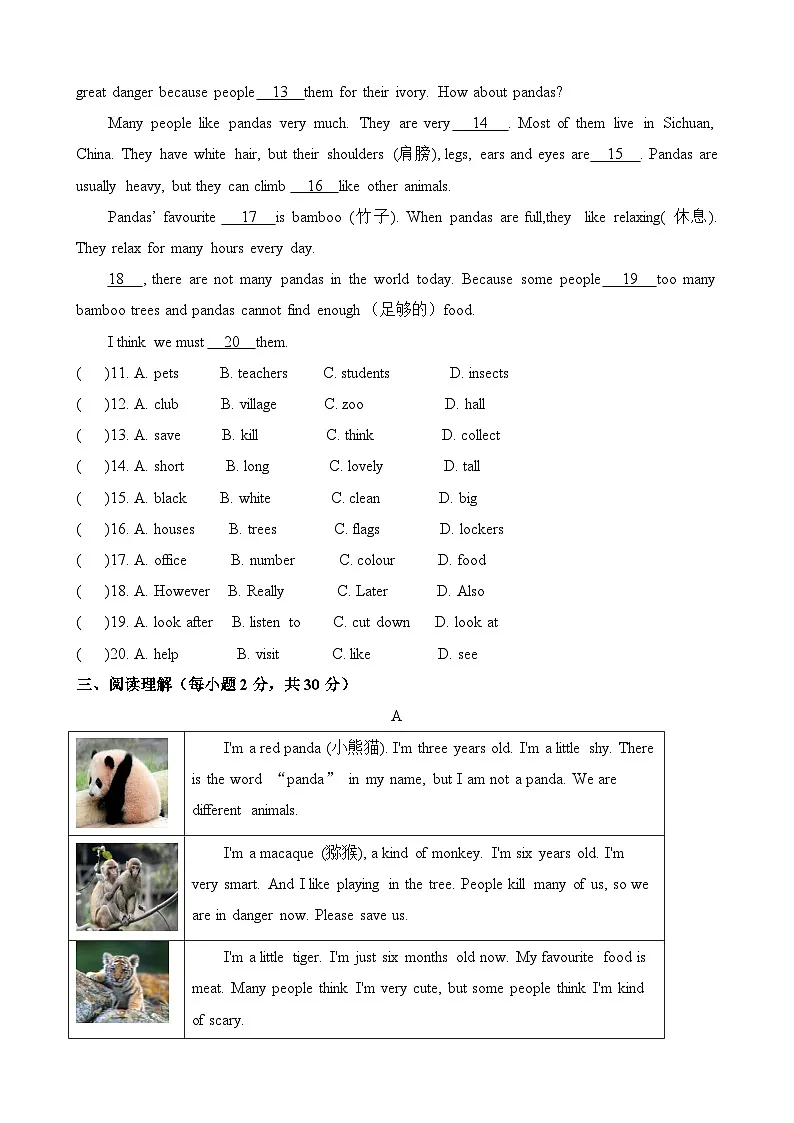 人教版（2024七年级下册英语Unit 1学情评估测试卷（含答案）第2页