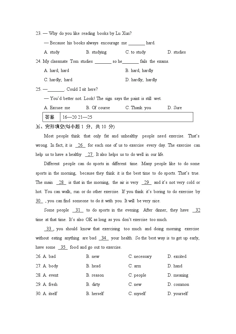 人教版（2024）七年级下册英语Unit 3学情调研测试卷（含答案）第3页