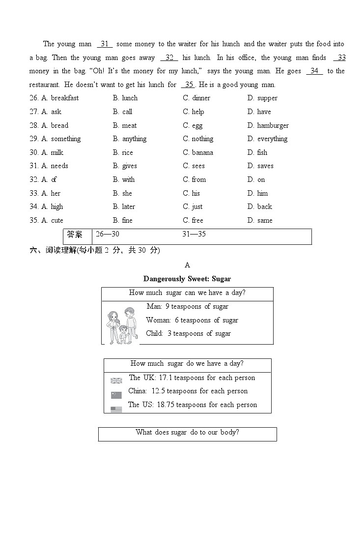 人教版（2024）七年级下册英语Unit 4学情调研测试卷（含答案）第3页