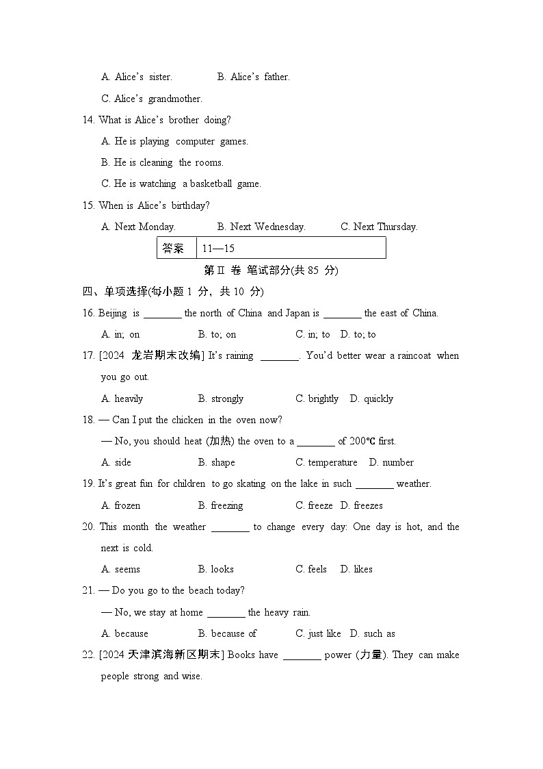 人教版（2024）七年级下册英语Unit 6学情调研测试卷（含答案）第2页