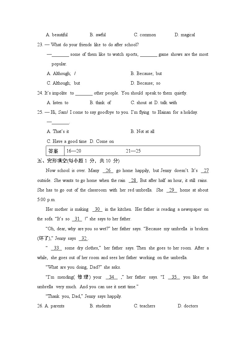 人教版（2024）七年级下册英语Unit 6学情调研测试卷（含答案）第3页