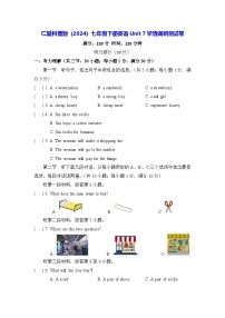 初中英语仁爱科普版（2024）七年级下册（2024）Unit 7 Being a Smart Shopper课时练习