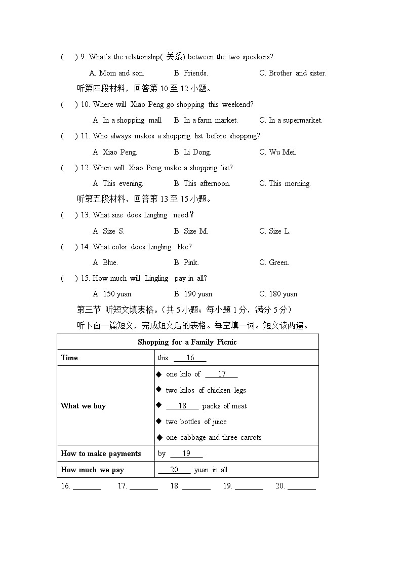 仁爱科普版（2024）七年级下册英语Unit 7学情调研测试卷（含答案）第2页