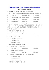 初中仁爱科普版（2024）Unit 9 From Here to There课后测评