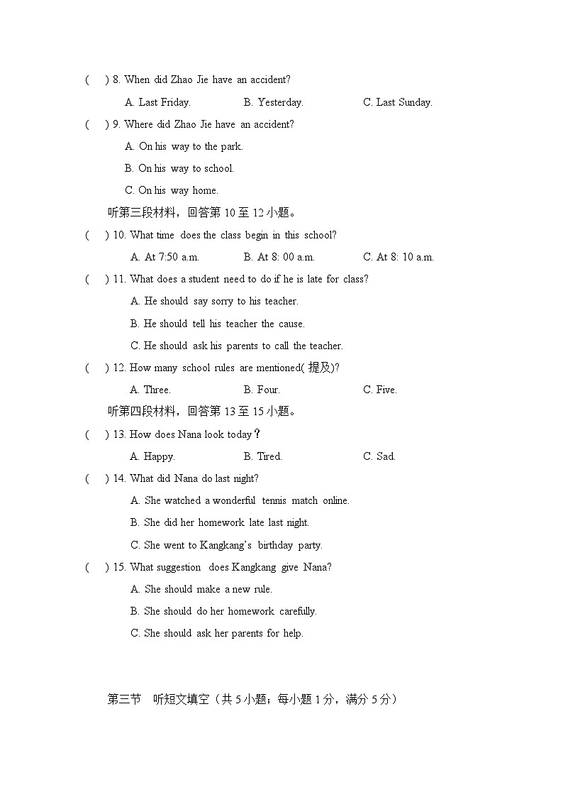 仁爱科普版（2024）七年级下册英语Unit 11学情调研测试卷（含答案）第2页
