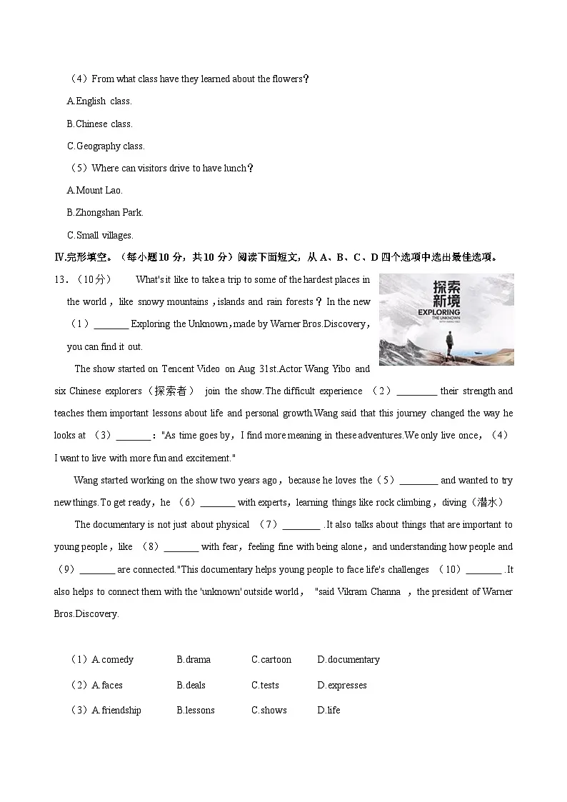 山东省青岛市黄岛区等3地2024-2025学年九年级上学期1月期末考试英语试题（含答案解析）第3页