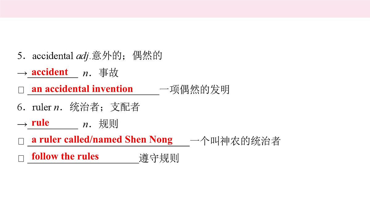 九年级英语中考一轮复习课件　Units 1－2第3页