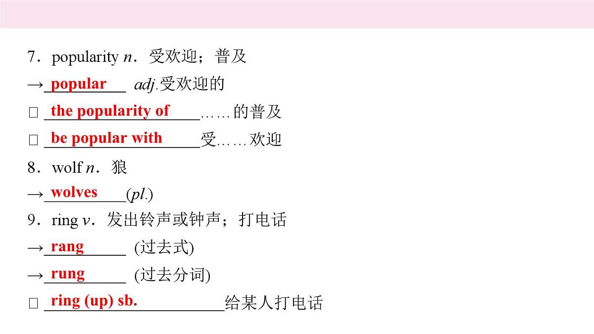 九年级英语中考一轮复习课件　Units 1－2第4页