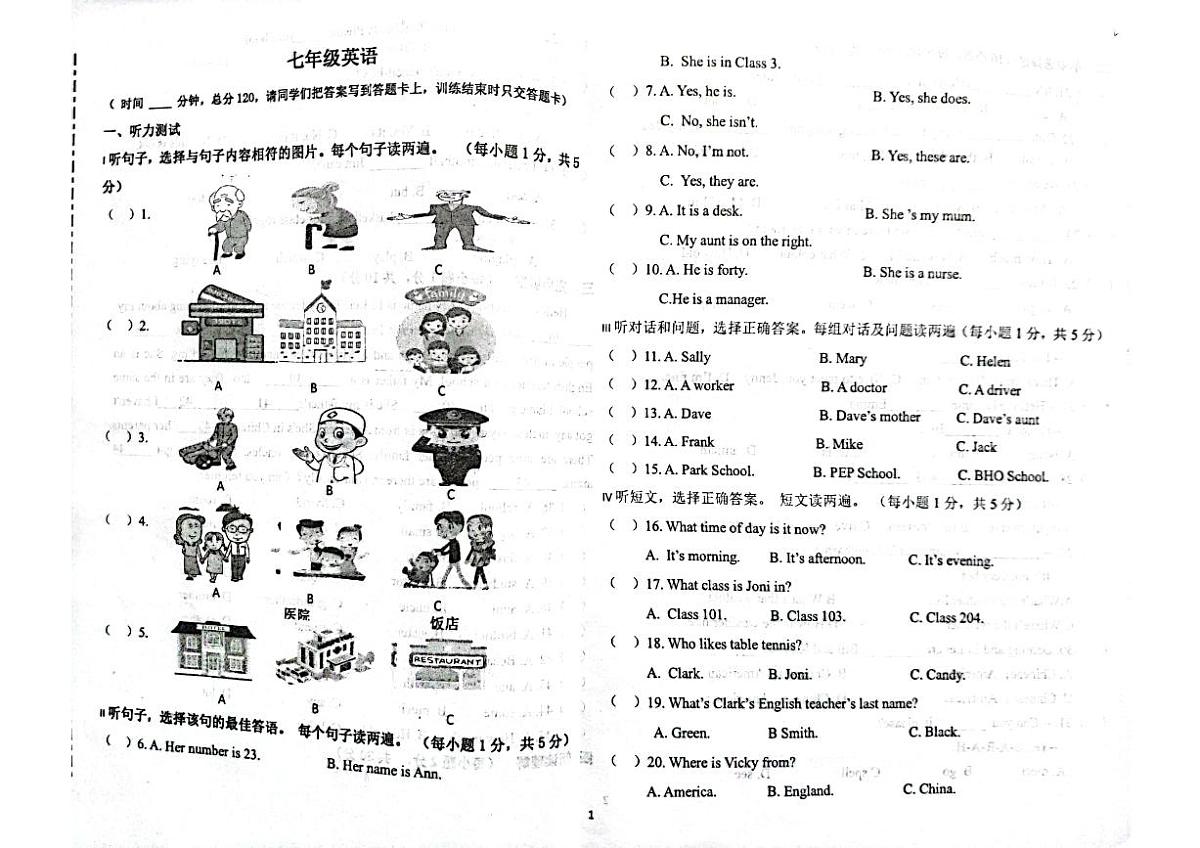 内蒙古鄂尔多斯市2021-2022学年七年级上学期第一次月考英语试题第1页