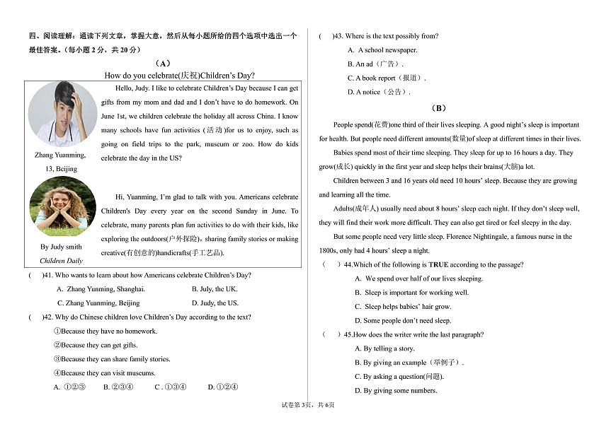 内蒙古鄂尔多斯市东胜区2023-2024学年上学期七年级期中英语试卷第3页