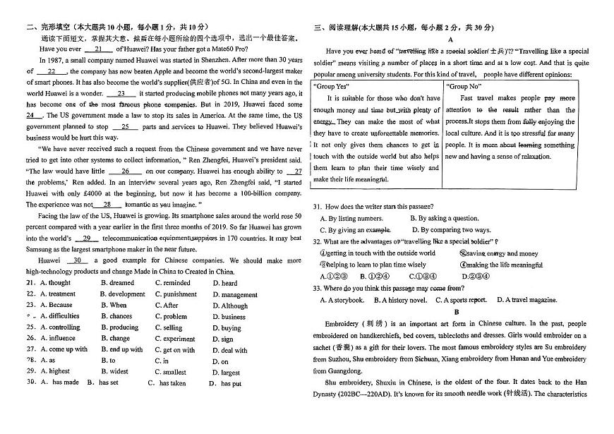 内蒙古鄂尔多斯市东胜区实验中学2024-2025学年九年级上学期第一次月考英语试题第2页