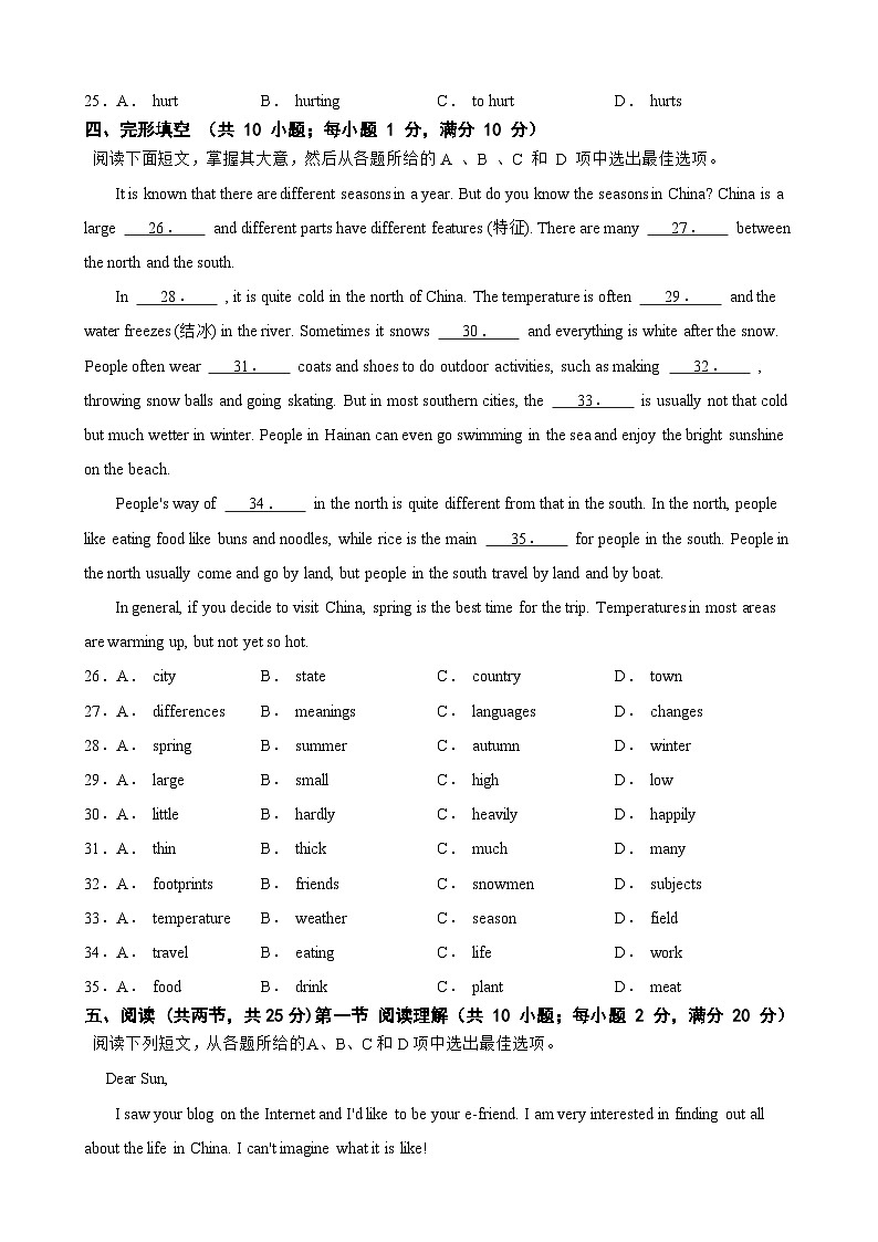 广东省广州市天河区2023-2024学年七年级上学期期中考试英语第3页