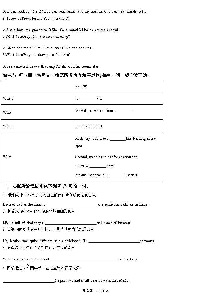 2025年郑州市外国语中学九年级一模英语试卷和答案第2页