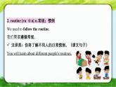 魯教版（2024）六年級(jí)英語(yǔ)下冊(cè)Unit 1A Day in the Life單詞精講課件