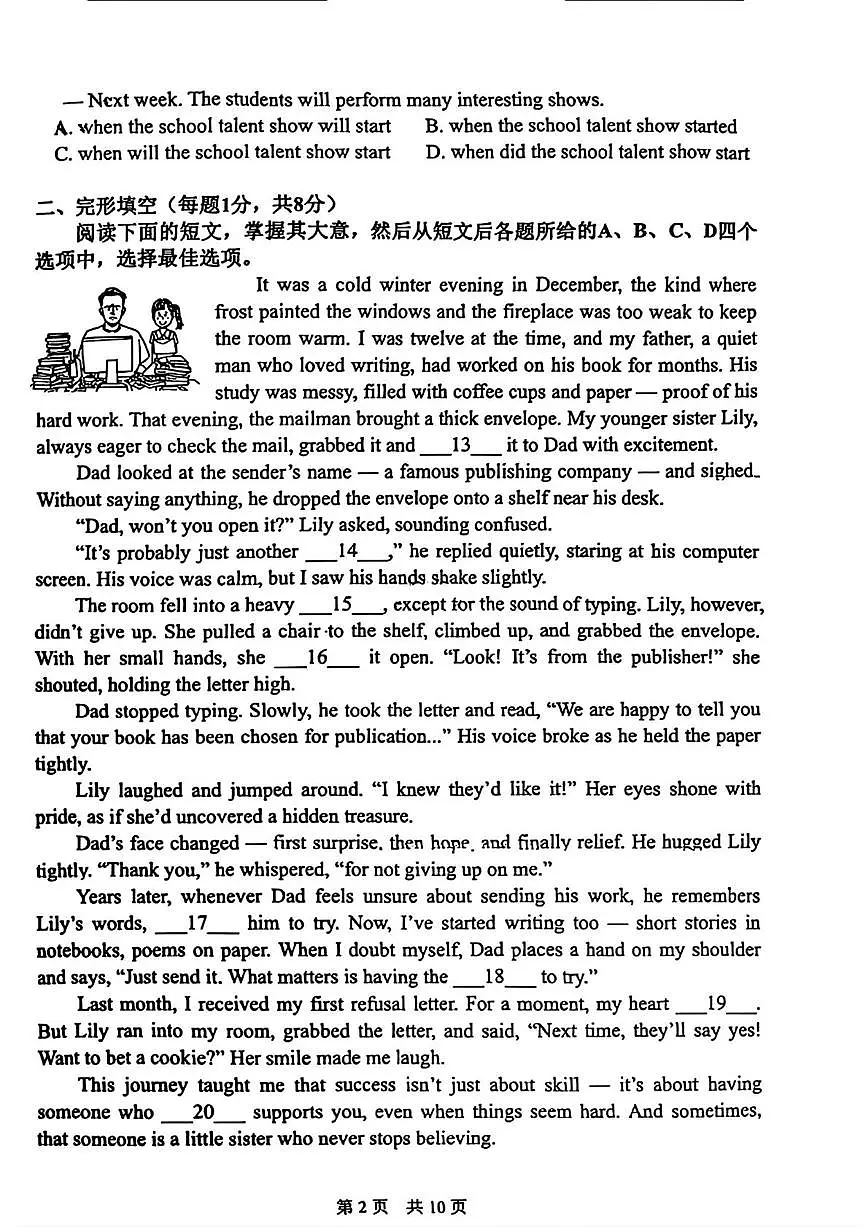 2025北京一零一中初三下3月月考英语第2页
