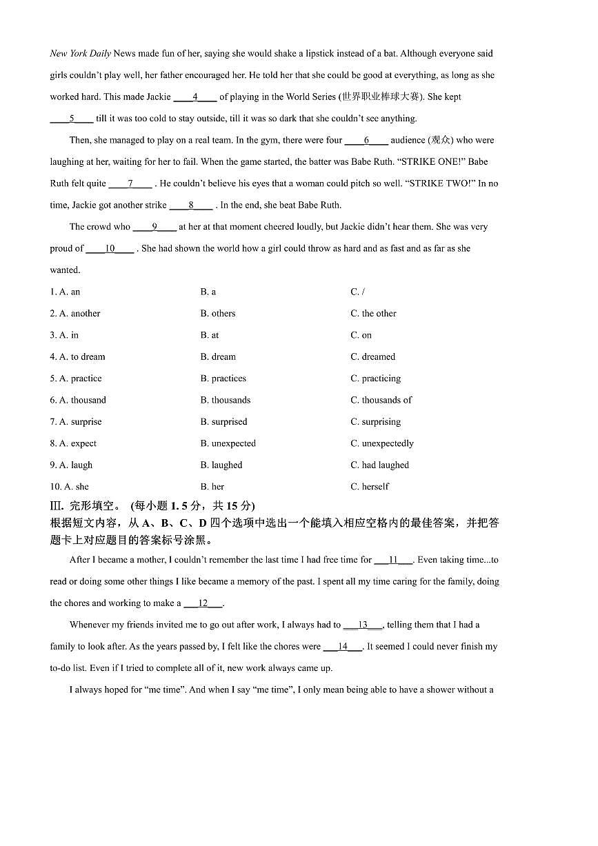 2024～2025学年重庆市九龙坡区四川外国语大学附属外国语学校九年级下开学英语试卷(含答案)第3页