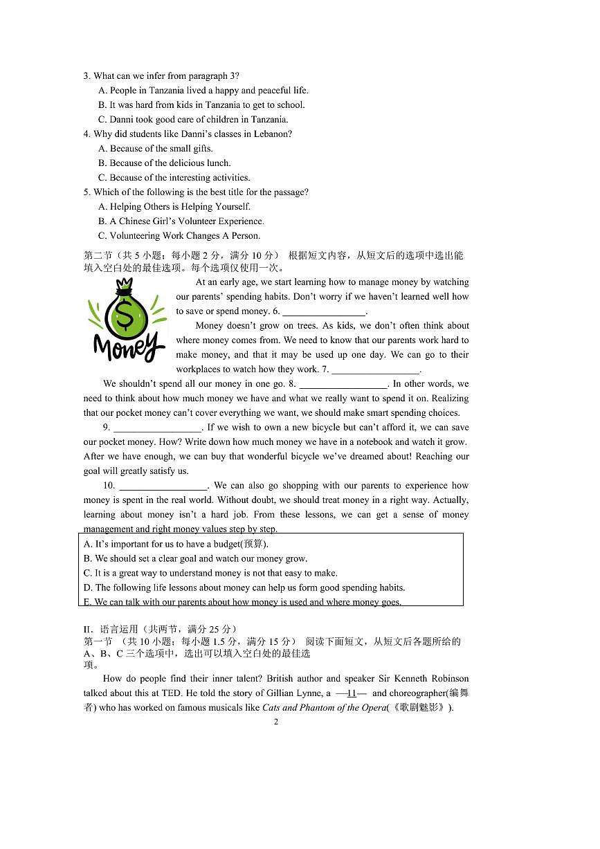 2024～2025学年湖南省长沙市开福区青竹湖湘一外国语学校九年级下入学考试英语试卷(含答案)第3页