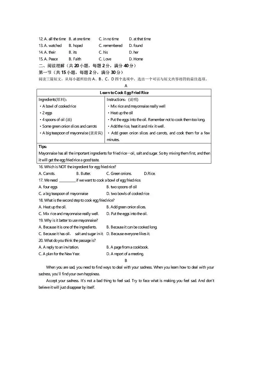 2024～2025学年湖北省天门市八年级上期末英语试卷(含答案)第2页