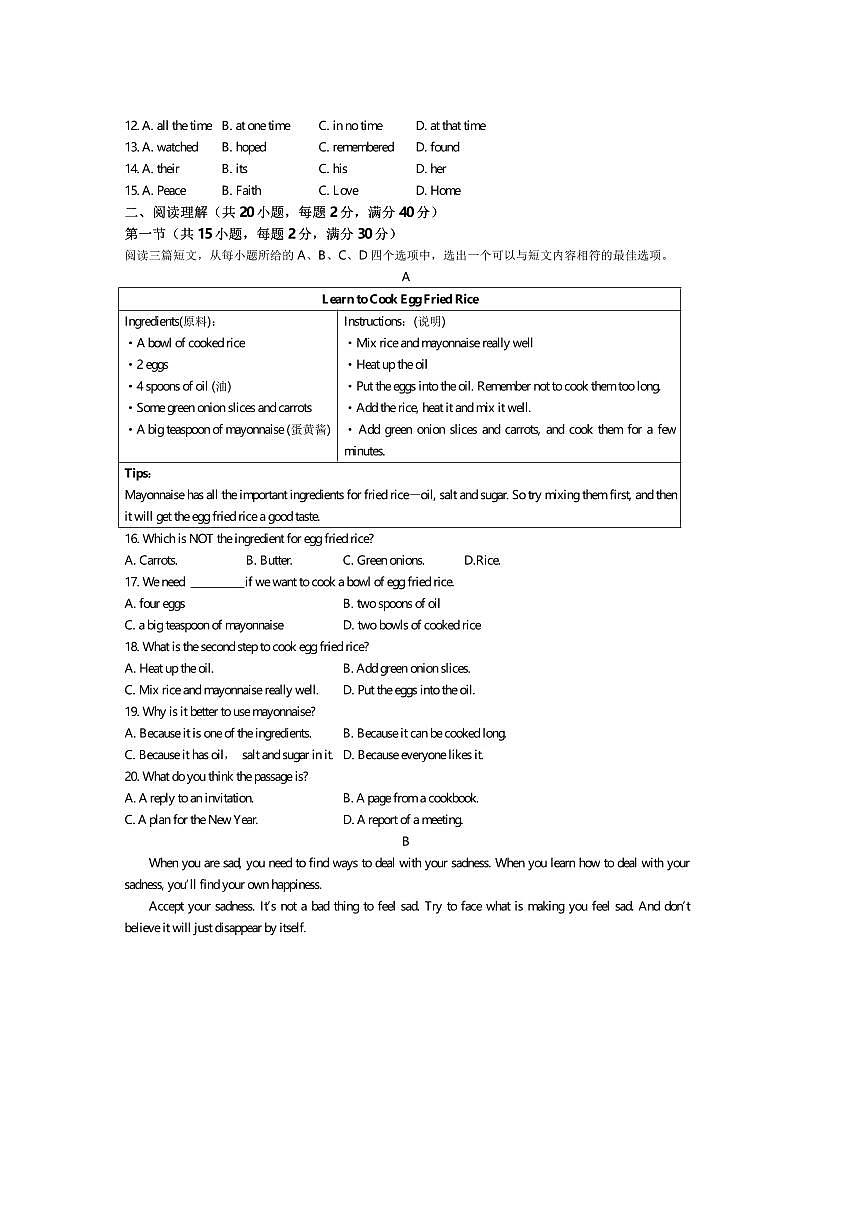 2024～2025学年湖北省天门市八年级上期末英语试卷(含答案)第2页