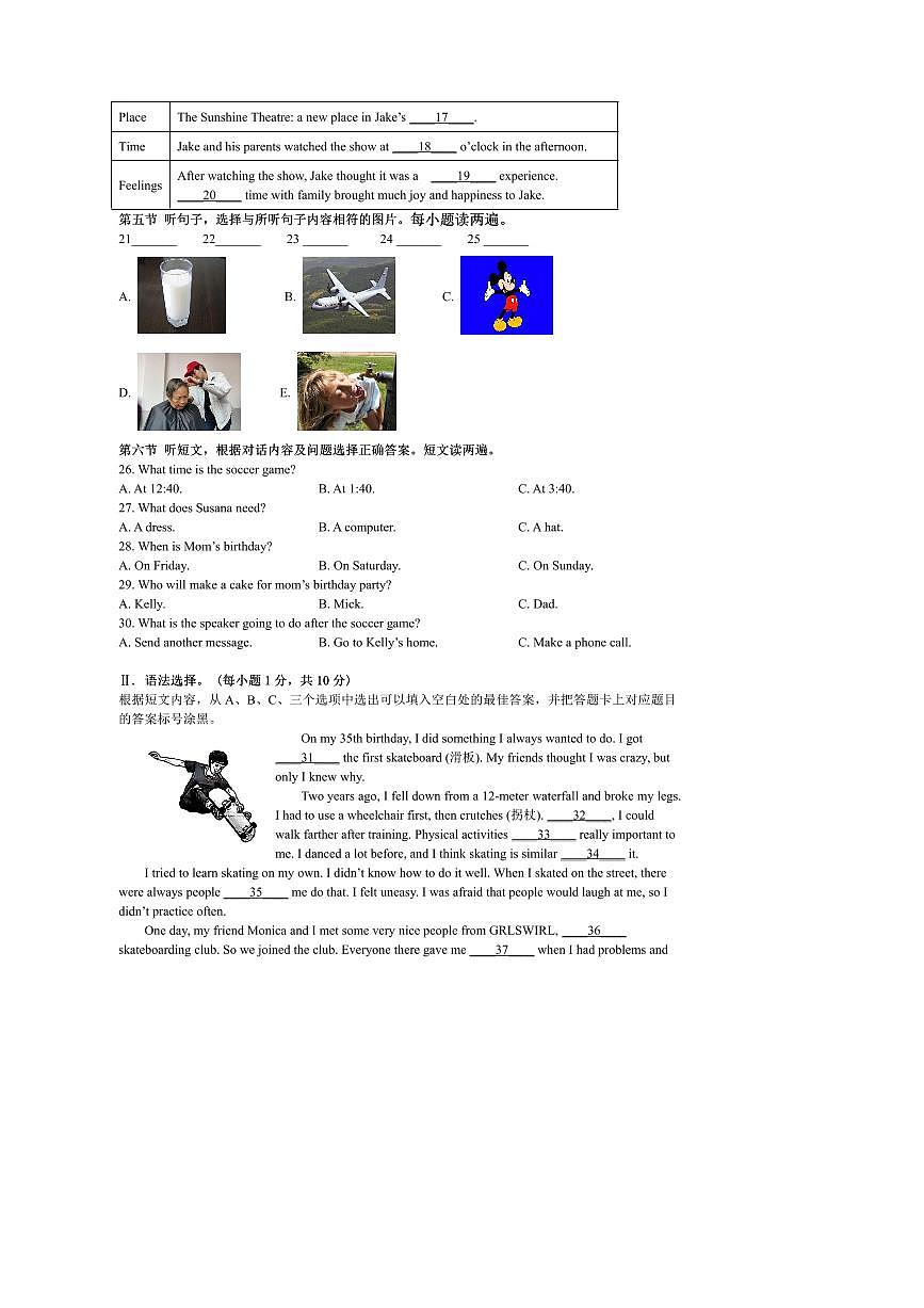 2024～2025学年重庆市巴渝学校八年级下开学定时作业英语试卷(含答案)第2页