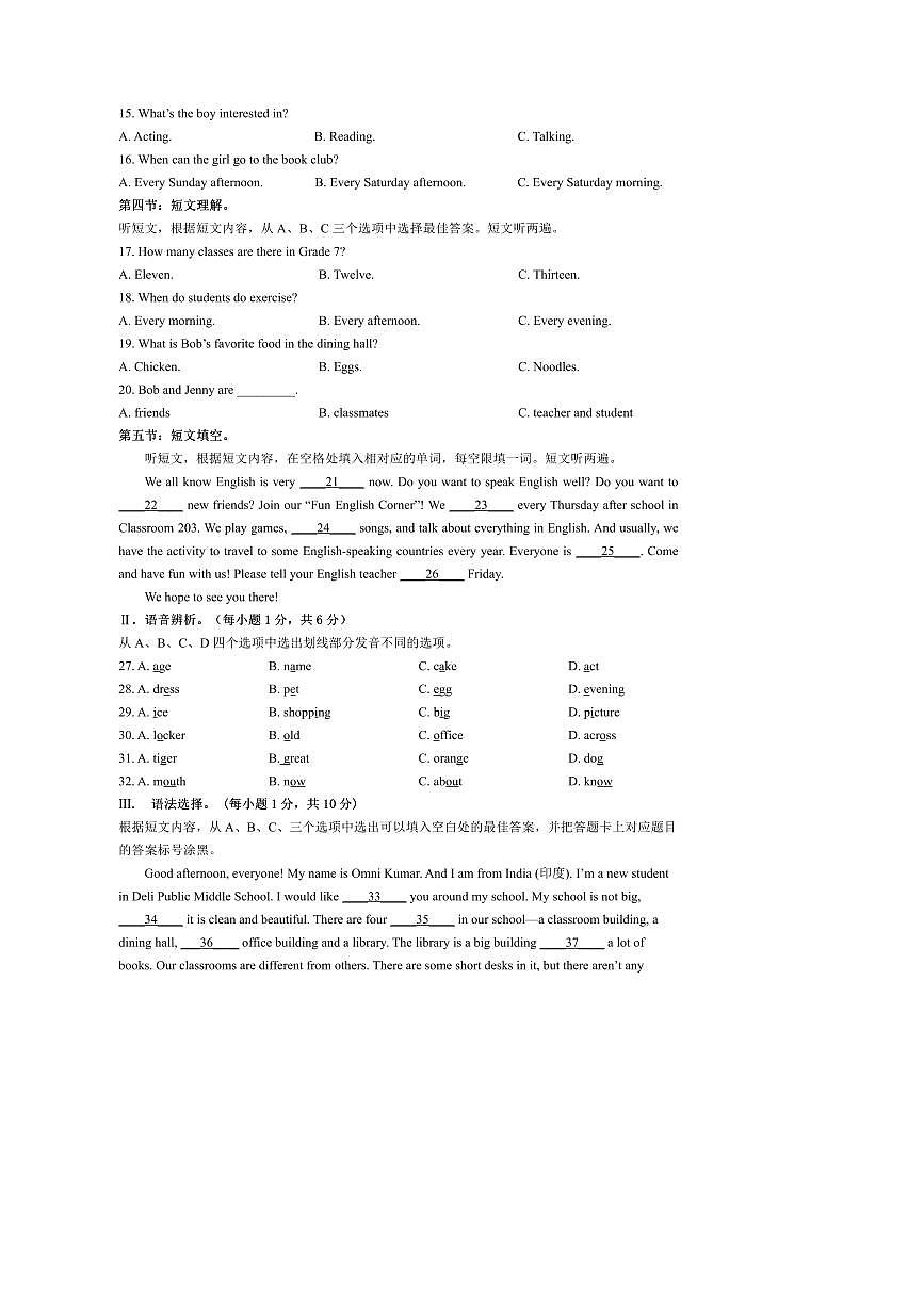 2024～2025学年重庆市巴渝学校七年级下开学定时作业英语试卷(含答案)第2页