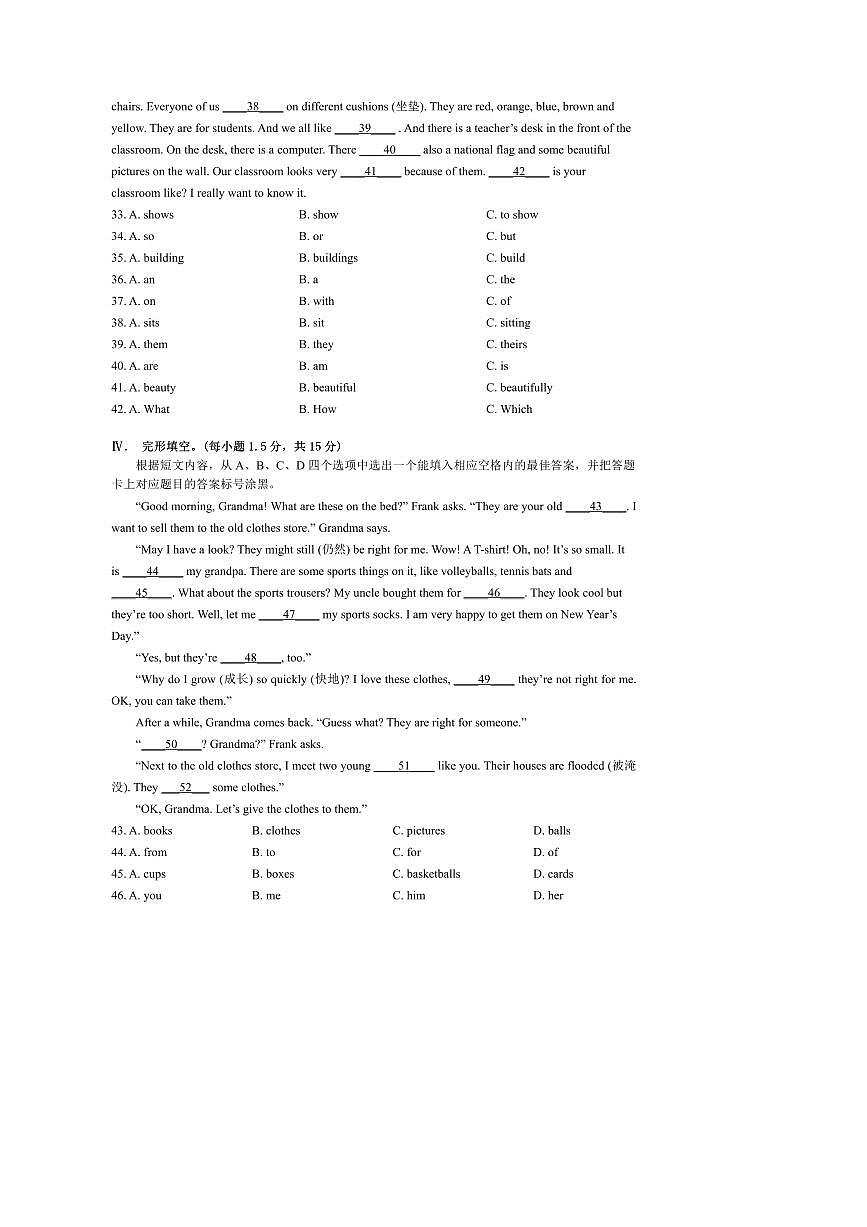 2024～2025学年重庆市巴渝学校七年级下开学定时作业英语试卷(含答案)第3页