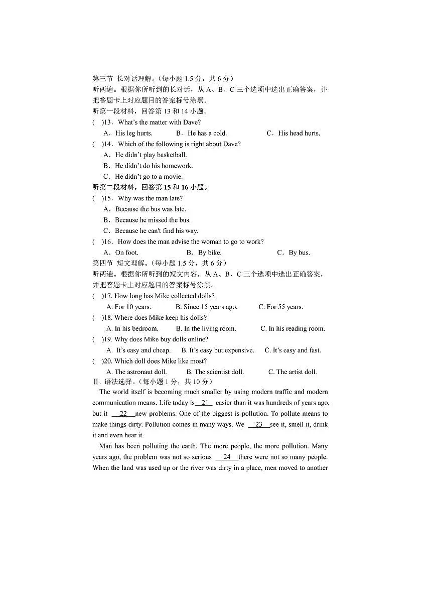 2024～2025学年重庆市大足中学九年级下开学考试英语试卷(含答案)第2页