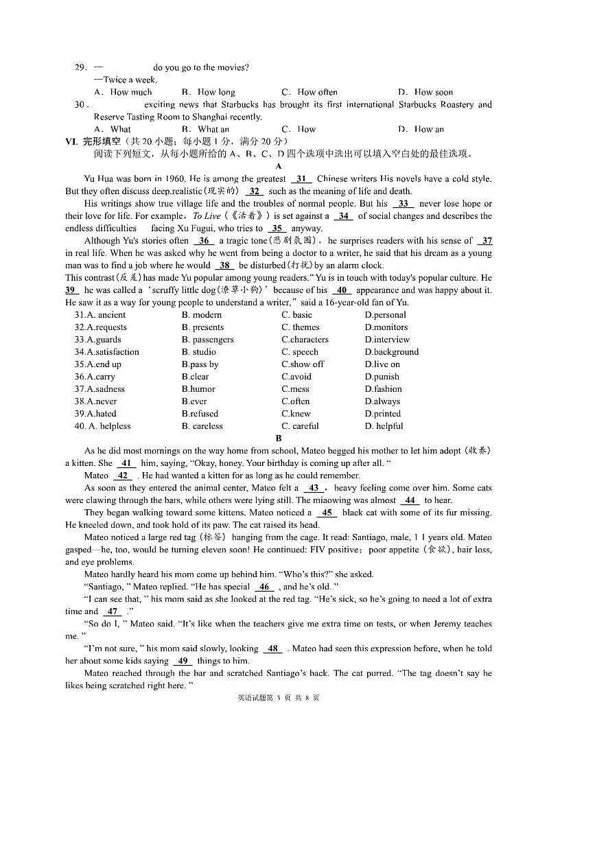 2025年安徽省初中学业水平测试模拟英语试卷(A)(+含答案)第3页