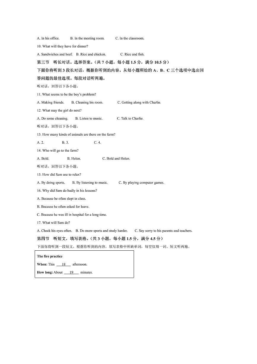 2024～2025学年湖北省咸宁市八年级上期末考试英语试卷(含答案)第2页