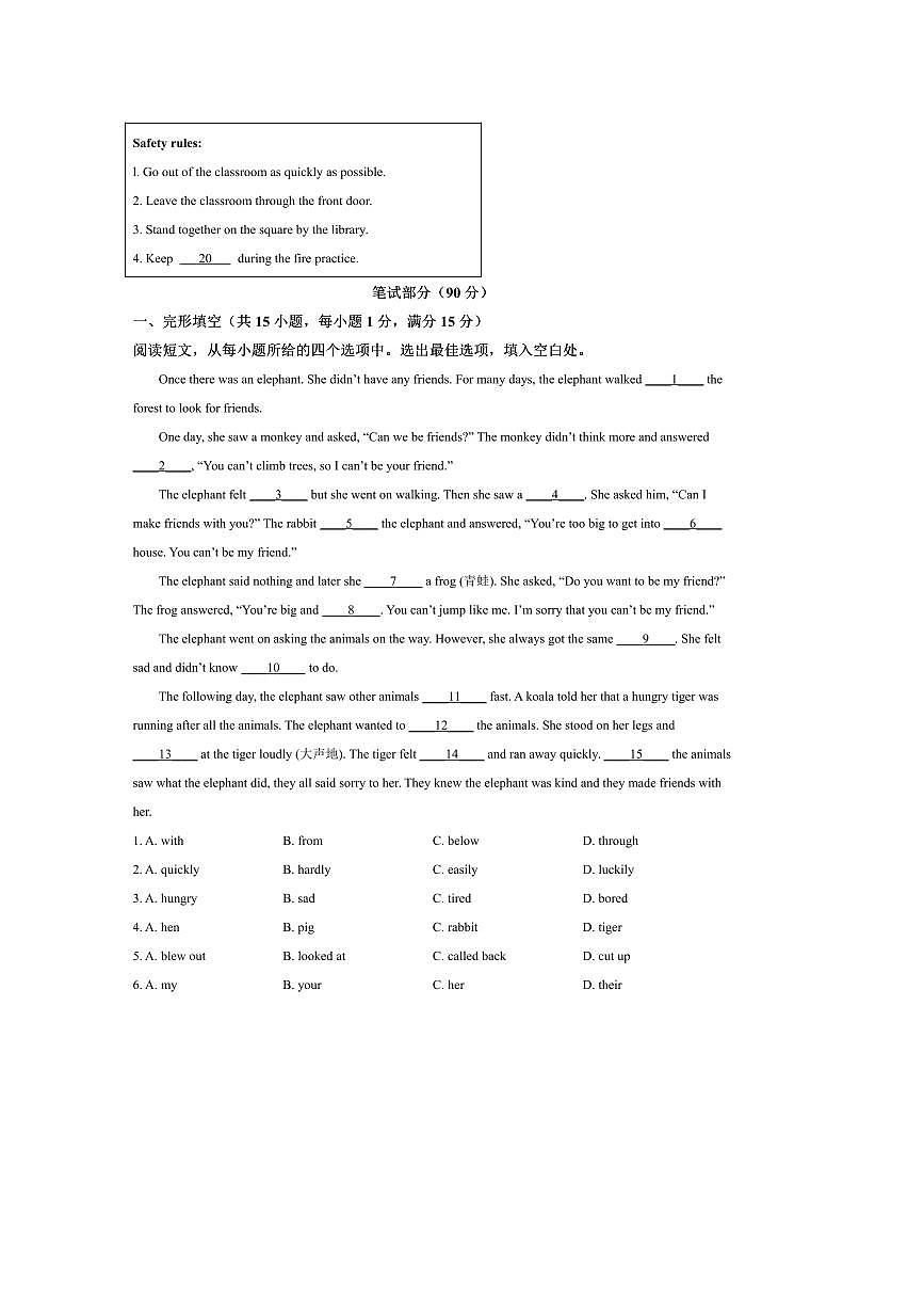 2024～2025学年湖北省咸宁市八年级上期末考试英语试卷(含答案)第3页