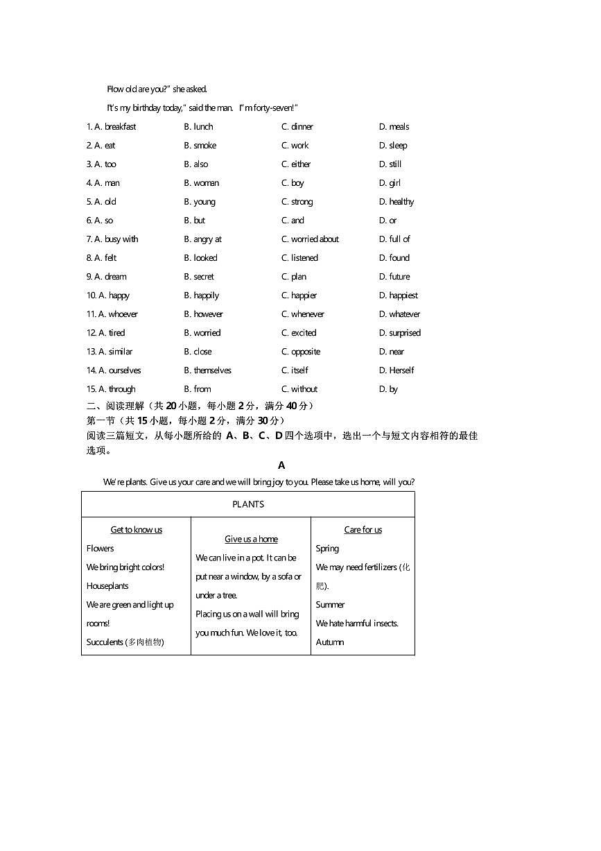2024～2025学年湖北省孝感市汉川市九年级上英语期末试卷(含答案)第2页