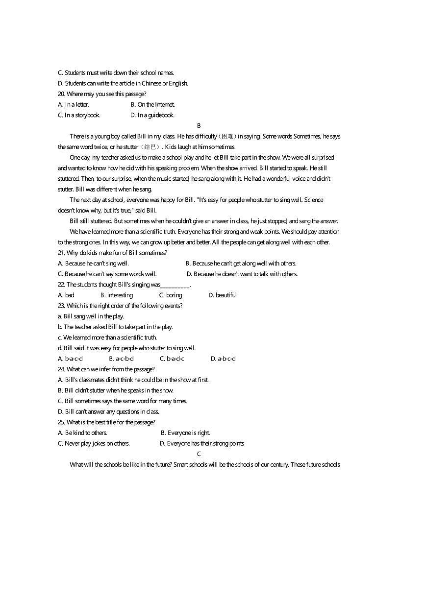 2024～2025学年湖北省孝感市云梦县八年级上1月期末英语试卷(含答案)第3页