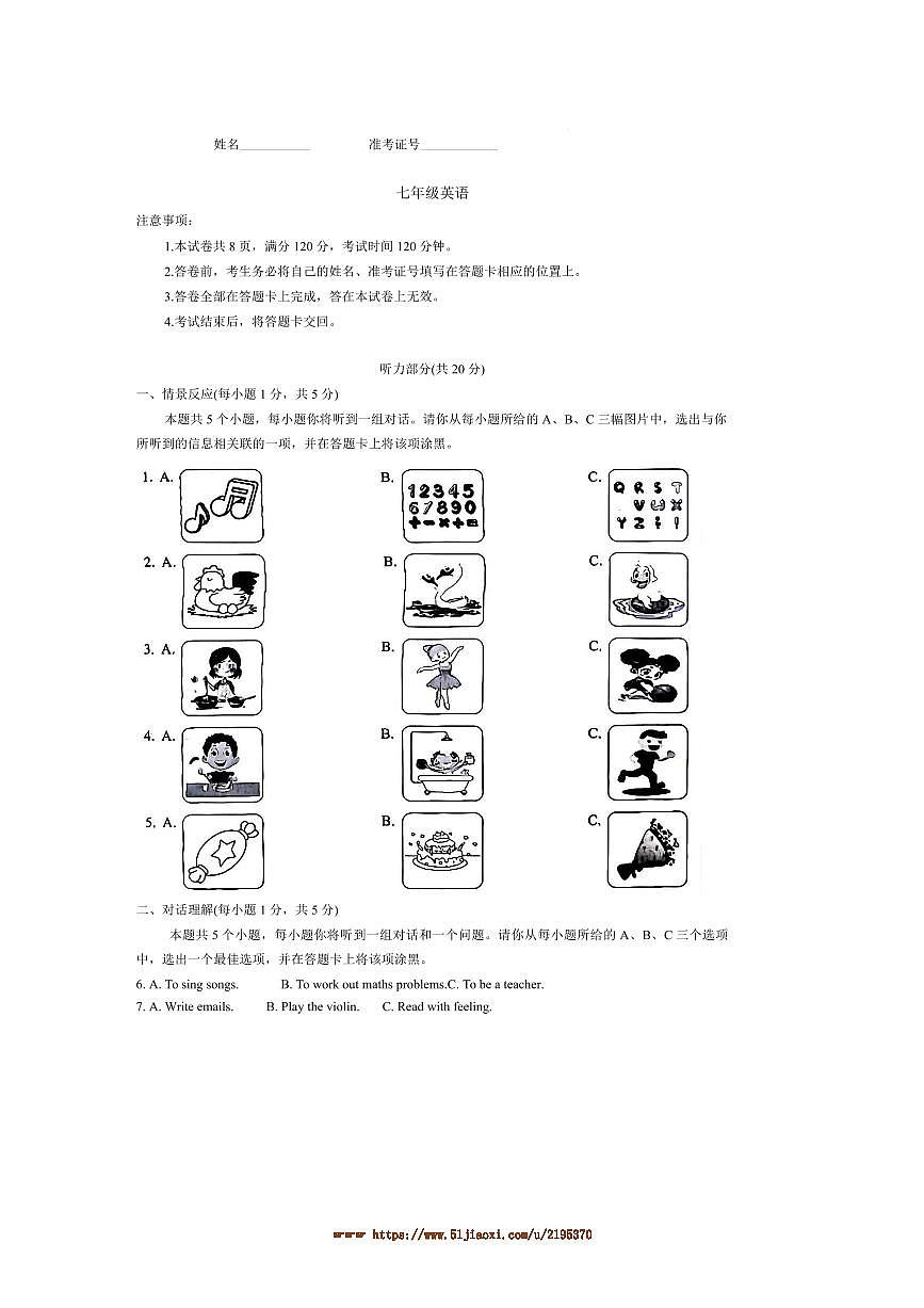 2024～2025学年山西省忻州市七年级上1月期末考试英语试卷(含答案)第1页