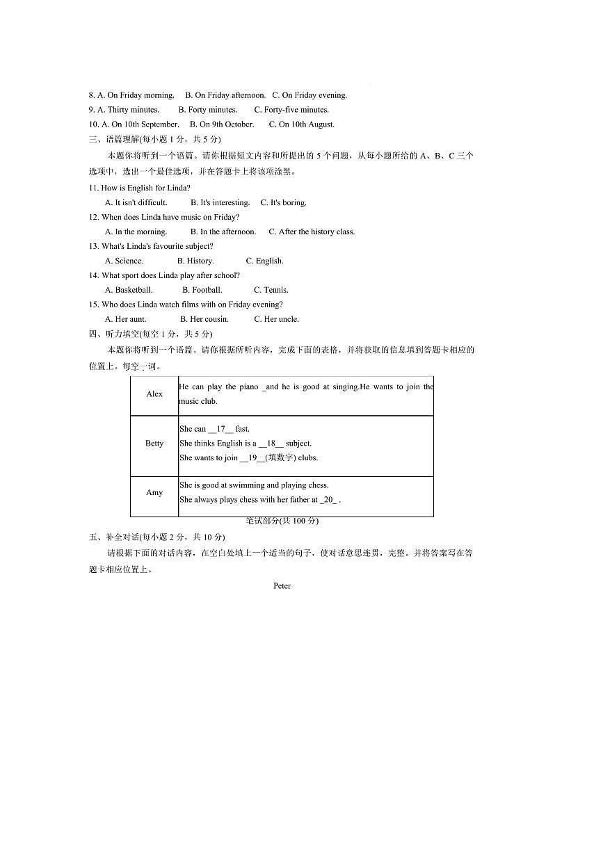2024～2025学年山西省忻州市七年级上1月期末考试英语试卷(含答案)第3页