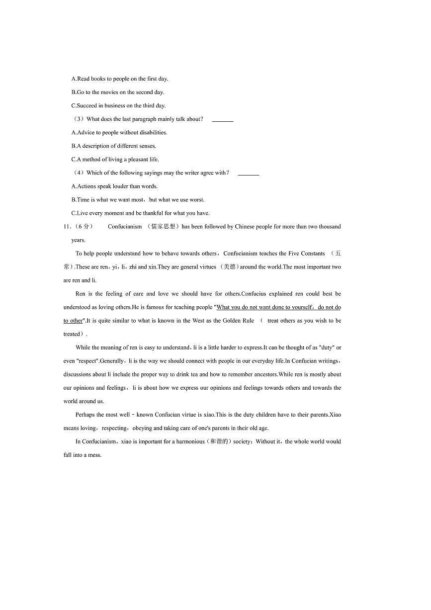 2024～2025学年山东省临沂市郯城县九年级上期末英语试卷(含解析)第3页