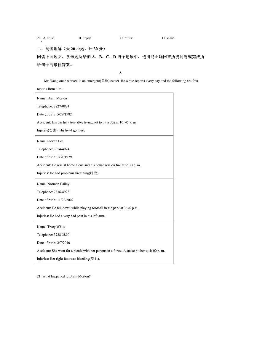 2024～2025学年山东省滨州市八年级下阶段性测试即开学考试英语试卷(含答案)第3页