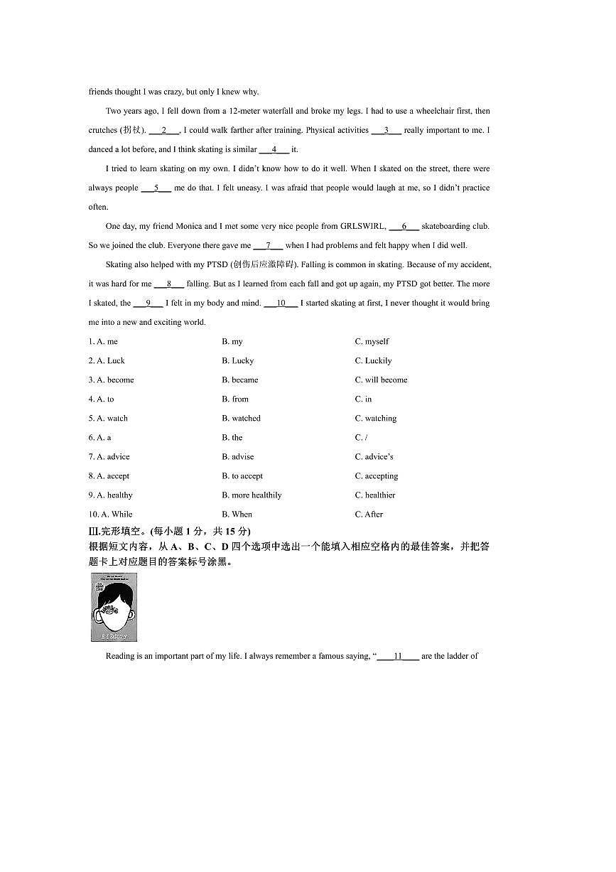 2024～2025学年重庆市八年级下入学考试英语试卷(含答案)第3页