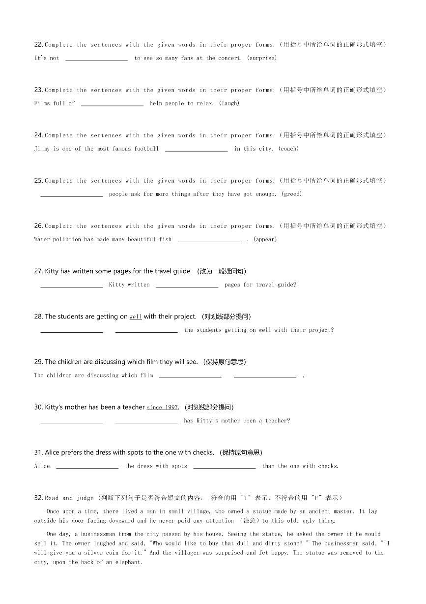 上海市华二初级中学2023-2024学年第二学期七年级英语期中试卷(含解析)第3页