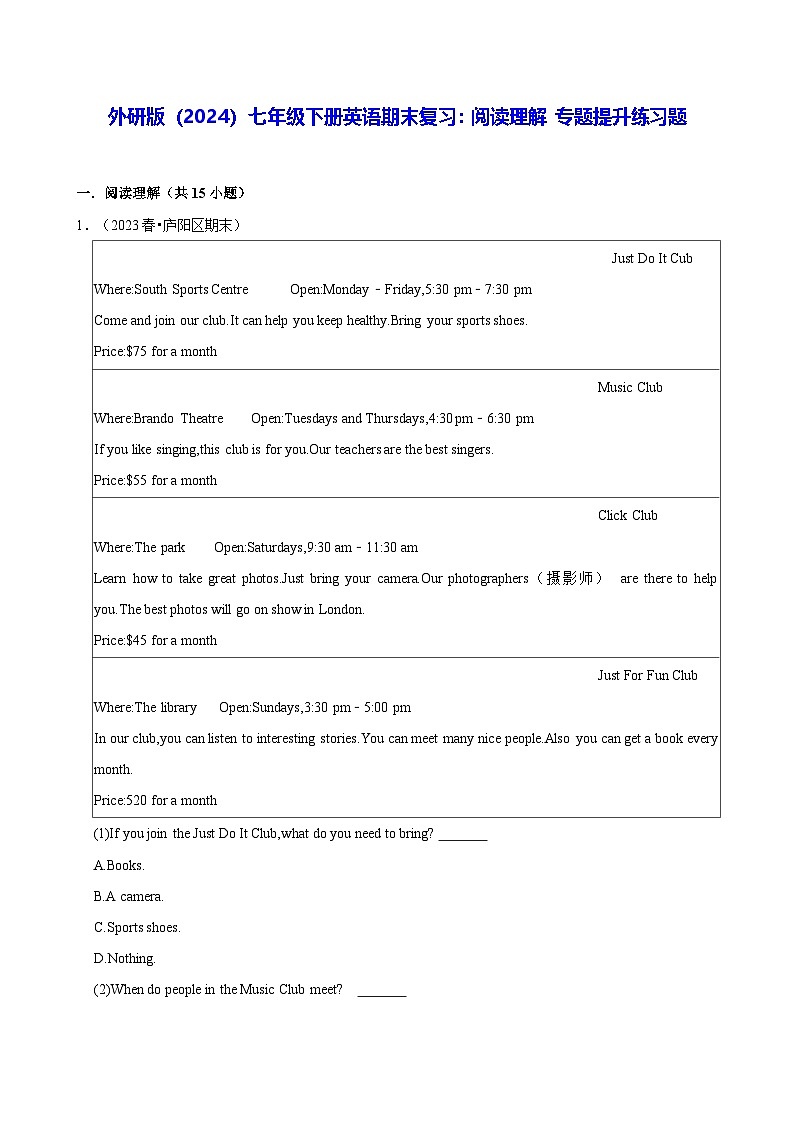 外研版（2024）七年级下册英语期末复习：阅读理解 专题提升练习题（含答案解析）第1页